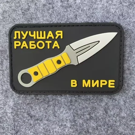 Handmade knife morale badge PV - огляд і ціна Urban Backpack Tactical